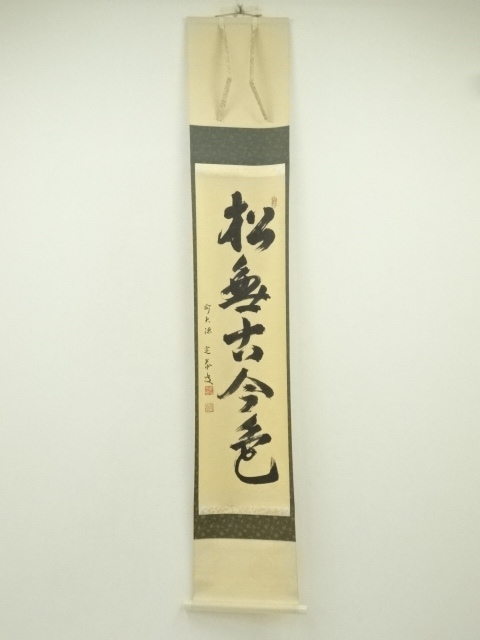 JAPANESE HANGING SCROLL / HAND PAINTED / CALLIGRAPHY / KOBORI JOTAI